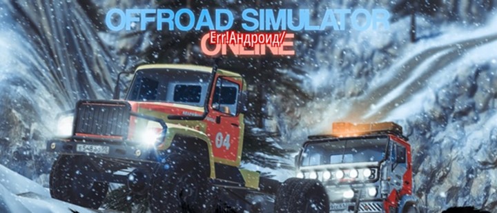 Offroad Simulator Mobil İnceleme